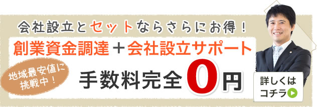 会社設立後に知っておきたい税務 新型コロナの影響により開始した弁当販売と 消費税簡易課税制度の事業区分 船橋 千葉 会社設立 開業相談オフィス