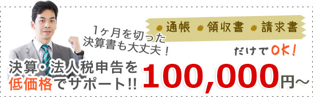 会社設立後に知っておきたい税務 新型コロナの影響により開始した弁当販売と 消費税簡易課税制度の事業区分 船橋 千葉 会社設立 開業相談オフィス