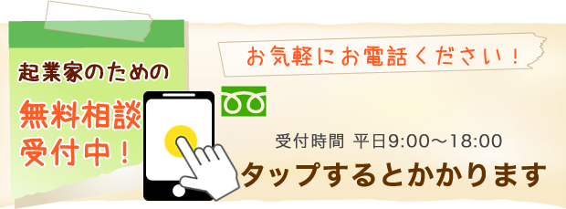 会社設立後に知っておきたい税務 新型コロナの影響により開始した弁当販売と 消費税簡易課税制度の事業区分 船橋 千葉 会社設立 開業相談オフィス