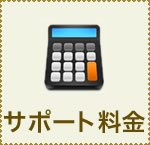 会社設立後に知っておきたい税務 新型コロナの影響により開始した弁当販売と 消費税簡易課税制度の事業区分 船橋 千葉 会社設立 開業相談オフィス