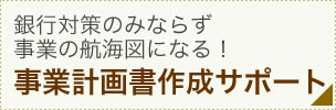 会社設立後に知っておきたい税務 新型コロナの影響により開始した弁当販売と 消費税簡易課税制度の事業区分 船橋 千葉 会社設立 開業相談オフィス