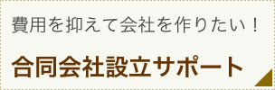 会社設立後に知っておきたい税務 新型コロナの影響により開始した弁当販売と 消費税簡易課税制度の事業区分 船橋 千葉 会社設立 開業相談オフィス