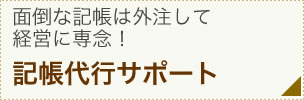 会社設立後に知っておきたい税務 新型コロナの影響により開始した弁当販売と 消費税簡易課税制度の事業区分 船橋 千葉 会社設立 開業相談オフィス